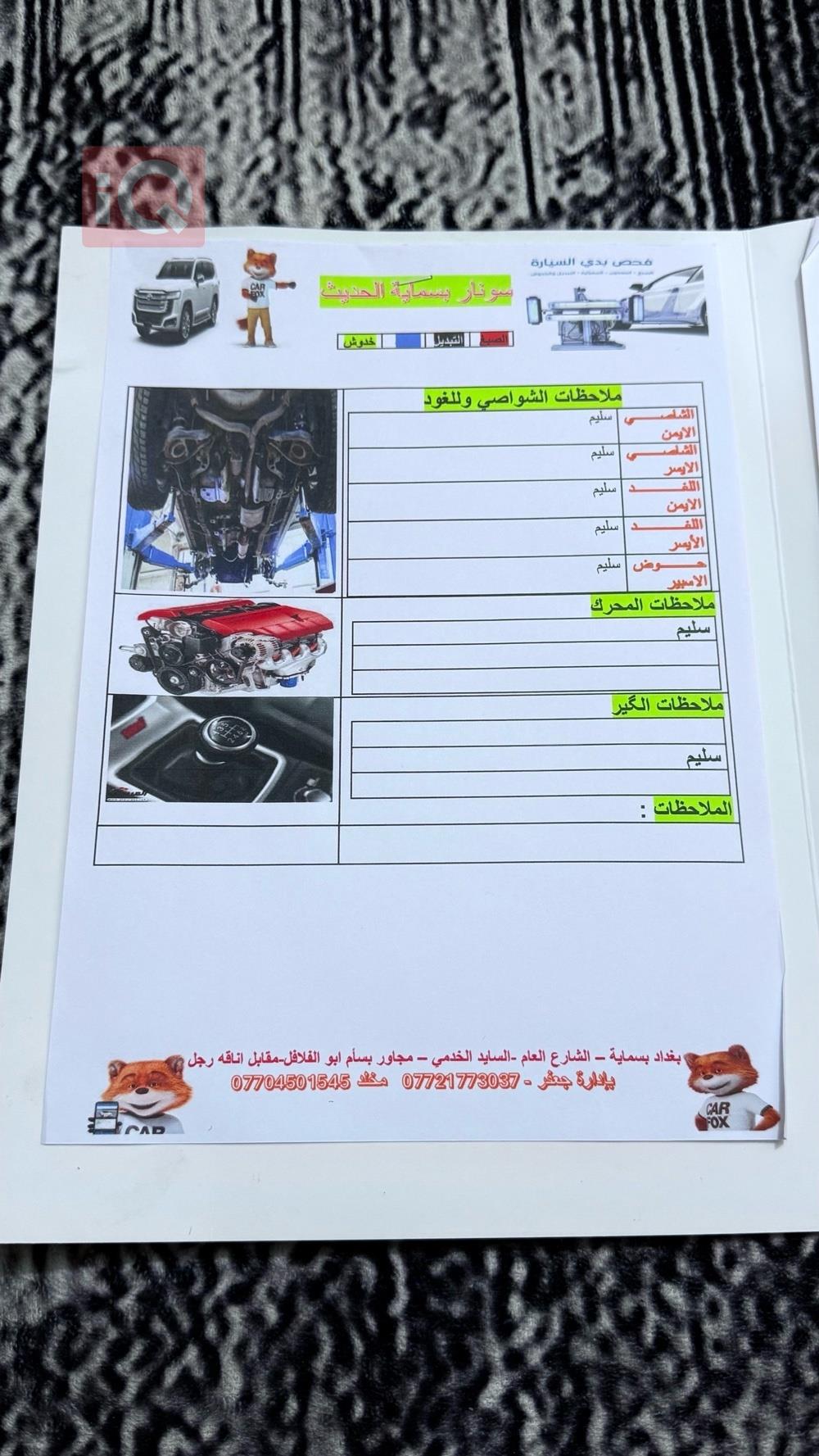 شيفروليه تاهو